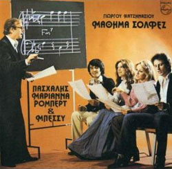 Solfege Lesson" with Bessy Argiraki, Paschalis, Marianna Toli, and Robert Williams, Lyrics by Sevi Tyliakou and music by George Chatzinasiou